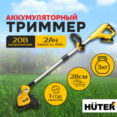 Аккумуляторный триммер Huter GET-280 MP EA+