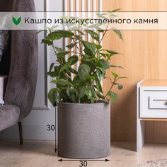 Цветочное кашпо Evabrick Cylinder искусственный камень Сylinder-HL30-30G 17 л серый 1 шт.