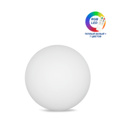 Ландшафтный светильник Garden Lights Round 30, RGB