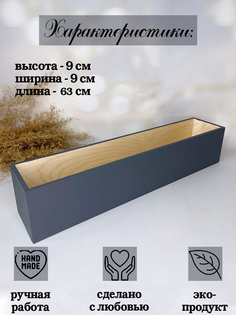 Ящик для хранения, искусственных цветов, ПоДар.Ок Home Декор, графитовый, 5 л, 1 шт