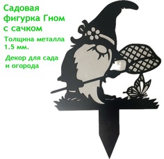 Садовая фигурка ilosad OneS sad-gsablk