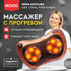 Электронный массажер OKDOC подушка для шеи и плеч