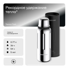 Термос для чая Bobber Flask зеркальный 770 мл