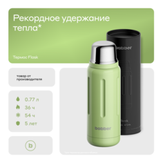 Термос для чая Bobber Flask мятный, 770 мл