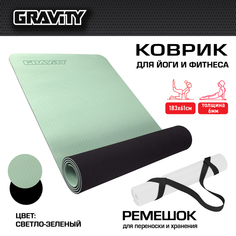 Коврик для йоги и фитнеса Gravity TPE, 6 мм, светло-зеленый, с эластичным шнуром, 183 x 61