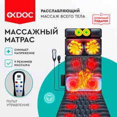 Массажер для тела OKDOC спины и шеи электрический массажный матрас