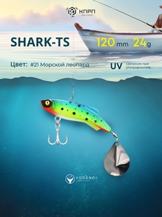 Тейл-спиннер Vodenoi Shark 24гр 21 цвет