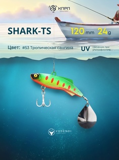 Тейл-спиннер Vodenoi Shark 24гр 53 цвет
