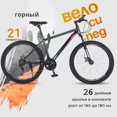 Горный велосипед МТО RIDE 26 2023 черно-красный