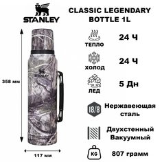 Термос Stanley Legendary Classic Bottle 1.0L Country DNA Mossy Oak