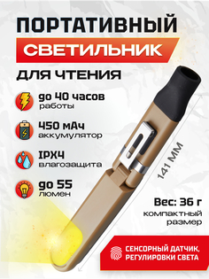 Светильник для рыбалки Sunree Bait Light, коричневый, складной, портативный