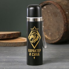 Термос Характер и сила, 500 мл, сохраняет тепло 12 ч No Brand