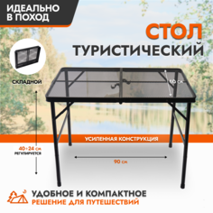 Туристический стол KINGQUEEN KQ черный