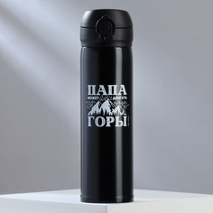 Термос Папа может, MODE FORREST, 450 мл