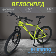 Велосипед горный MAXIT D260-L 2024, рама 16", 21 скорость, лайм