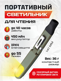 Светильник для рыбалки Sunree Bait Light, коричневый, складной, портативный