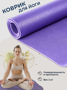 Коврик для йоги RamaYoga Yin-Yang Studio