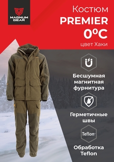 Костюм для охоты Magnum Gear PREMIER, хаки, L INT, 170-176