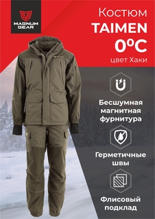 Костюм для рыбалки Magnum Gear TAINMEN, хаки, L INT, 182-188