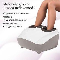 Массажер для ног Casada Reflexomed 2