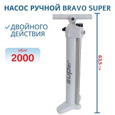 Насос ручной BRAVO Super, арт. 6121700N