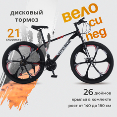 Горный велосипед МТО RIDE 26 2023 черно-красный