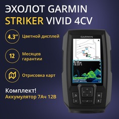 Эхолот Garmin Striker Plus 4+АКБ 7Ач