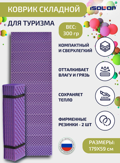Коврик складной туристический для похода и рыбалки Isolon Camping Flex 179х59см 15мм
