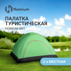 Палатка Homium N01, цвет зеленый