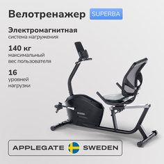 Велотренажер Applegate Superba