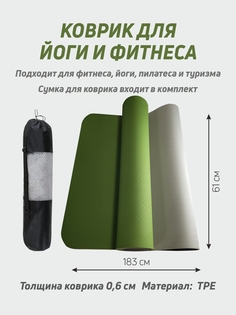 Коврик для фитнеса и йоги Smile-M TPE зеленый серый