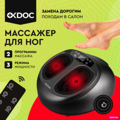 Массажер для ног и стоп OKDOC электрический роликовый с подогревом