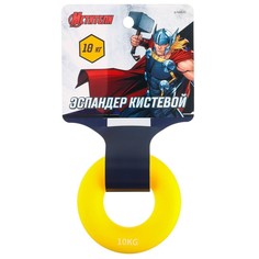 Эспандер кистевой, нагрузка 10 кг, цвет желтый "Тор", Мстители Marvel