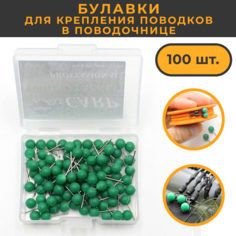 Булавки Hirisi крепления поводков Spare Pins 100 штук