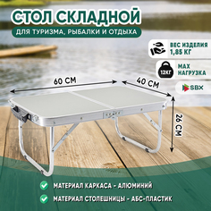 Стол складной 40х60см водостойкий (TABS-07V) SBX