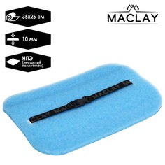 Maclay Коврик-сидушка с креплением на резинке, 35 х 25 см, толщина 10 мм, с фольгой, синий