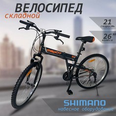 Велосипед складной MAXIT D130 2024, рама 16", 21 скорость, черный оранжевый