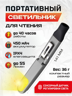 Светильник для рыбалки Sunree Bait Light, серый, складной, портативный