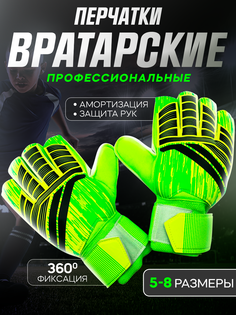 Вратарские перчатки GLEMmix цвет зеленые, размер 5 (15-16см.)