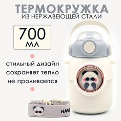 Термос BashExpo детский с трубочкой и ремешком 700мл белый