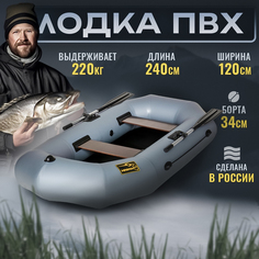 Лодка ПВХ под мотор надувная двухместная гребная для рыбалки Magnum Pro 240