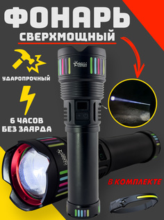 Мощный светодиодный фонарь OSMAN OS-6077-PM60-GT