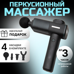 Перкуссионный массажер Furendo IKJ- 8003