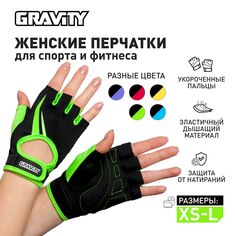 Женские перчатки для фитнеса Gravity Lady Pro Active зеленые, M