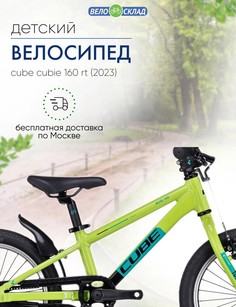 Детский велосипед Cube Cubie 160 RT, год 2023, цвет Зеленый-Черный Cube³
