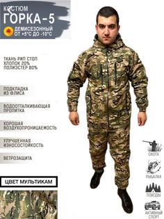 Костюм L&G тактический горка, зеленый, зимний рип-стоп, 60 LG