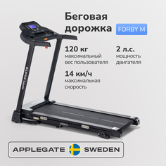 Беговая дорожка электрическая складная для дома APPLEGATE FORBY M