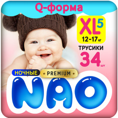 Подгузники-трусики NAO XL (12+ кг) 34 шт