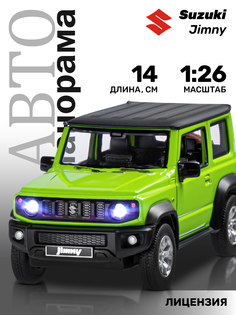 Машинка Автопанорама Suzuki Jimny зеленый, JB1251493