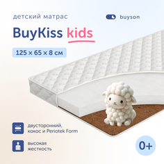 Матрас в кроватку buyson BuyKiss для новорожденных (от 0 до 3 лет), 125х65 см